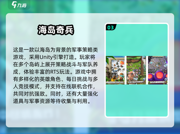 🏝2025最火岛屿游戏排行榜！🔥截图4