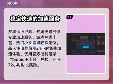 太吾绘卷💥闪退解决秘籍，加速器分享⚡截图3