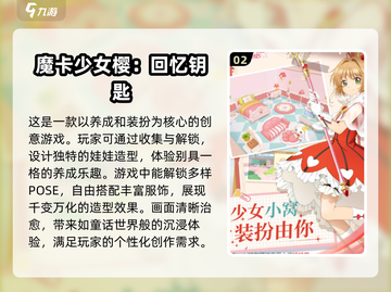 2025超可爱游戏推荐💕萌化你的心！截图3
