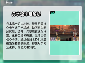 弈仙牌🔥南宫生最强卡组推荐，轻松上分必备！截图3