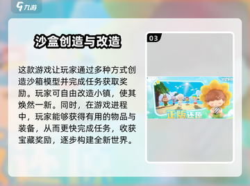 梦想家园配置要求🔥超全清单！玩游戏必备✅截图4