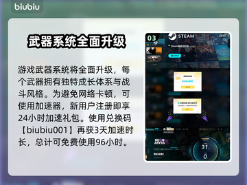 霓虹深渊2电脑版配置推荐，轻松畅玩💯🔥截图4