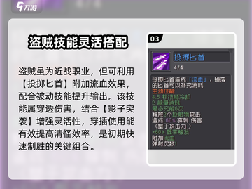 《元气骑士前传盗贼技能搭配🔥》💥截图4