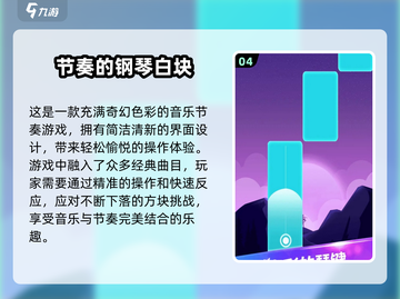  MUSIC🎶【2025超耐玩乐器游戏合集】下载攻略来啦！截图5