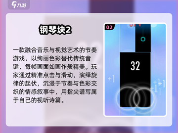 🎹2025最火钢琴块神作！手残党也能逆袭🔥截图3