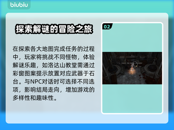 博德之门3✅加速器推荐，单机党必看！🔥截图3