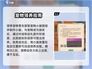 沙石镇时光🎉守宫小窝放置宠物全攻略！截图3