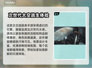《木卫四协议》掉帧卡顿？❌加速器必备🔥截图2