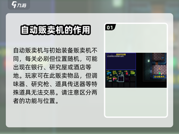 方头Bracket街区自动贩卖机在哪🔥《代号》玩家必看！截图2