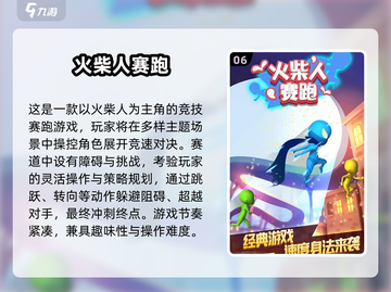 🔥2025必玩田径游戏推荐💥经典运动会游戏下载🎮截图7
