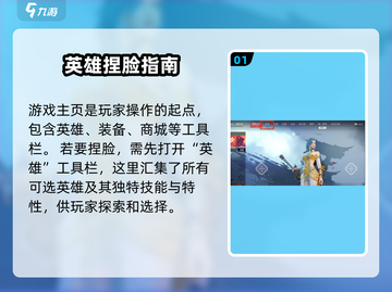 永劫无间手游天海捏脸教程🔥超详细流程分享！截图2