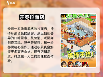 🔥2025最火餐厅游戏竟然是它？🍽截图5
