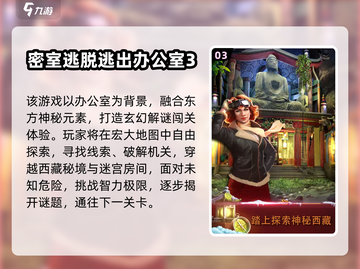 🔥办公室嗨翻天！2024最新游戏合集💥截图4