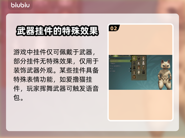 怪物猎人🔥荒野挂件获取攻略💎截图3