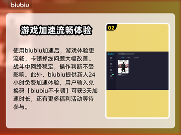 《英雄连2》加速器推荐🔥下载必备！🎮截图3