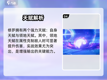 奥拉星2修罗强度炸裂🔥截图5