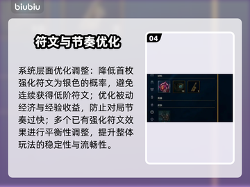 英雄联盟海克斯大乱斗炸裂上线🔥截图5