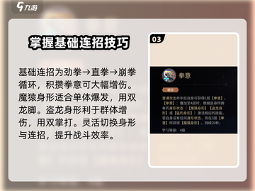 FF14武僧玩法🔥《最终幻想14》手游武僧攻略来啦！截图4