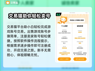 仙命决账号交易平台🔥安全交易必备！截图3