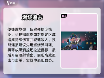 远光84角色推荐🔥谁才是真神？🎮截图4