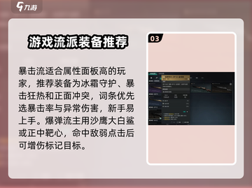 《七日世界》最强流派大起底🔥速来围观！截图4