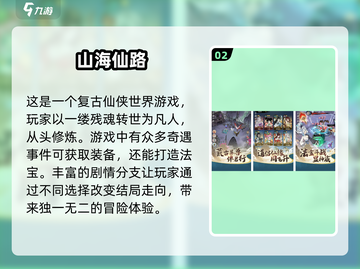 🔥2025最🔥手游推荐！大型游戏等你来玩🎮截图3