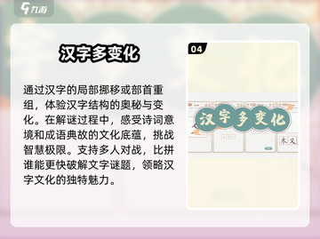 🔥二年级识字闯关游戏合集🎉孩子爱不释手的趣味挑战快来试试！截图5
