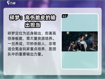 逆水寒手游🔥氪金必看！最值职业推荐💥截图3