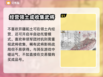 秦皇汉武🔥账号购买渠道推荐🎉截图2