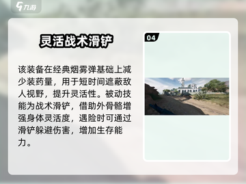 三角洲行动手游🔥红狼技能全面解析，超强角色等你来战！截图5