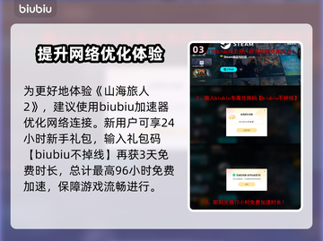 山海旅人2上线时间🔥游戏粉丝狂喜！⚡截图4