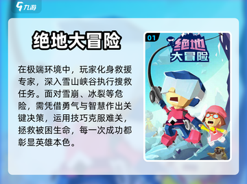 🔥2024高质量冒险游戏汇总🎉📌截图2