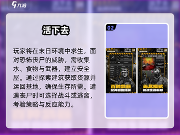 🔥2025末日生存手游TOP榜💥🎮截图3