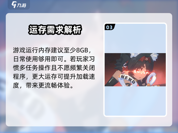 《绝区零PC配置要求高？速看电脑配置指南🔥》🎮💻截图4