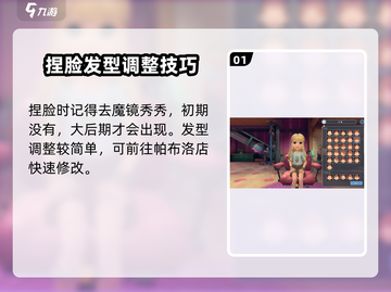 沙石镇时光捏脸👀超详细教程，让你的角色美翻天！截图2