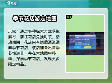 唱舞星计划✨：星座时装卷兑换地点大揭秘！截图4