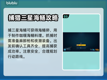 潜水员戴夫🔥海鳝抓取全攻略！📍截图4