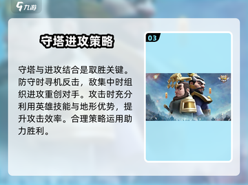 守塔不能停🔥超全攻略来了！新手必看👇截图4