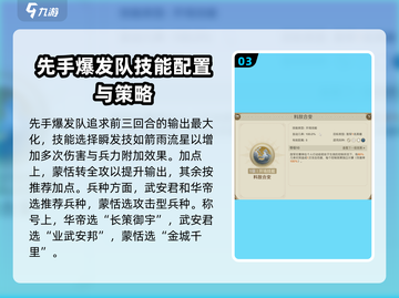 世界启元🔥最强阵容搭配，新手必看！💥截图4