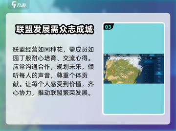 世界启元🔥联盟管理秘籍，快速称霸游戏❗截图4