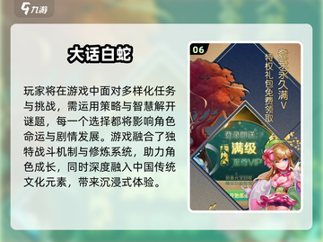 🎮2025最火2D游戏TOP10出炉！这榜单太炸了🔥截图7