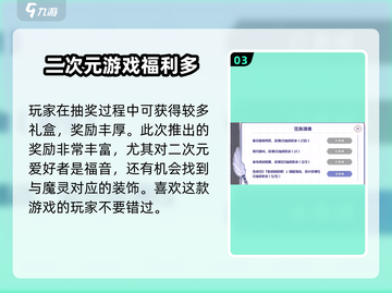 二重螺旋礼盒大揭秘💥，游戏党必看！🔥截图4