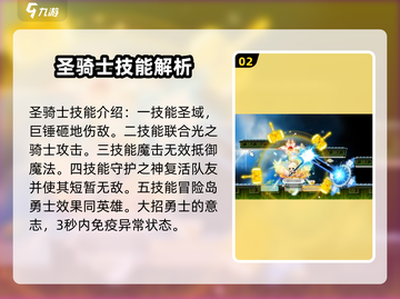 冒险岛玩家必看！联盟的意志技能大起底🔥截图3