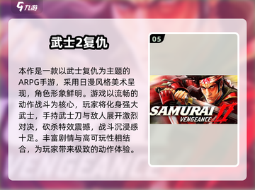 🔥2024日本游戏TOP榜！🎮必玩神作合集💥截图6