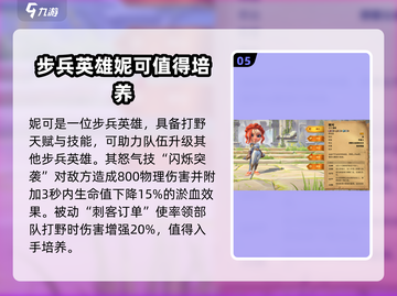 万龙觉醒🔥传说英雄全解析，必看攻略！截图6
