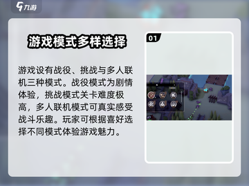 🔥攻城模拟器打仗游戏模式大全🎮截图2