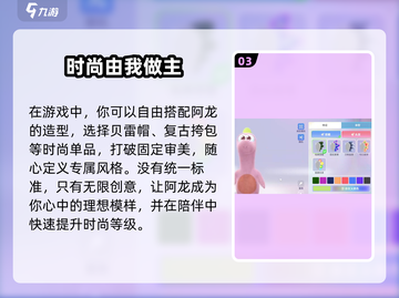 星绘友晴天🔥时尚等级速升秘籍✨截图4