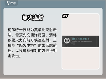 🔥辉烬柯尔特强度炸裂！💥原神截图4