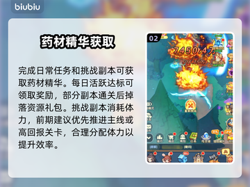 🔥《口袋斗罗》药材精华速刷秘籍💥截图3