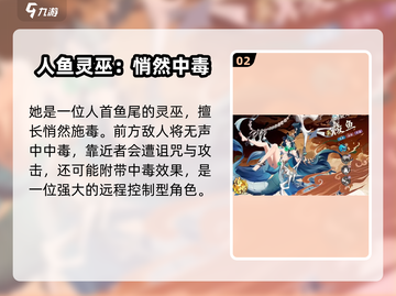 花语卷陵鱼🔥《原神》角色超全解析来了！截图3